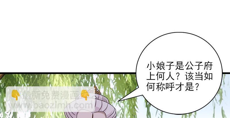 第62话 飞燕轻拂歌20
