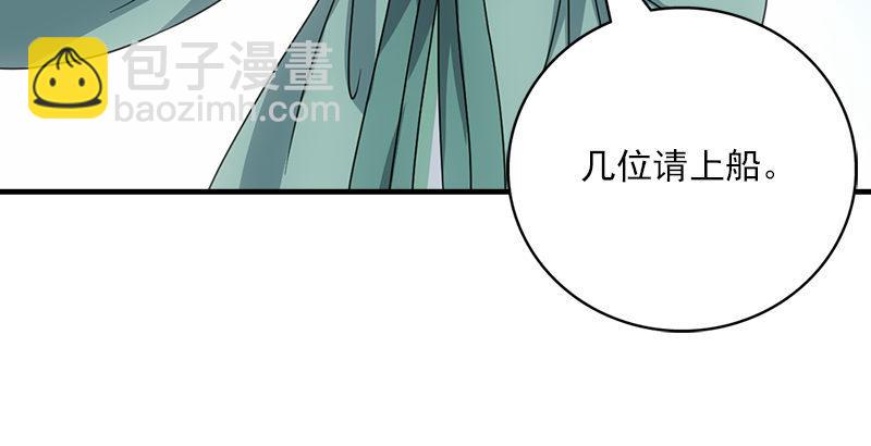 第62话 飞燕轻拂歌24