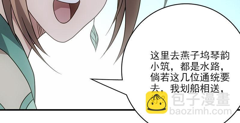 第62话 飞燕轻拂歌39
