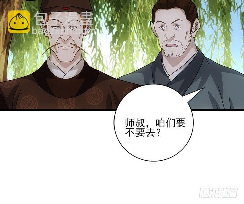 第62话 飞燕轻拂歌41