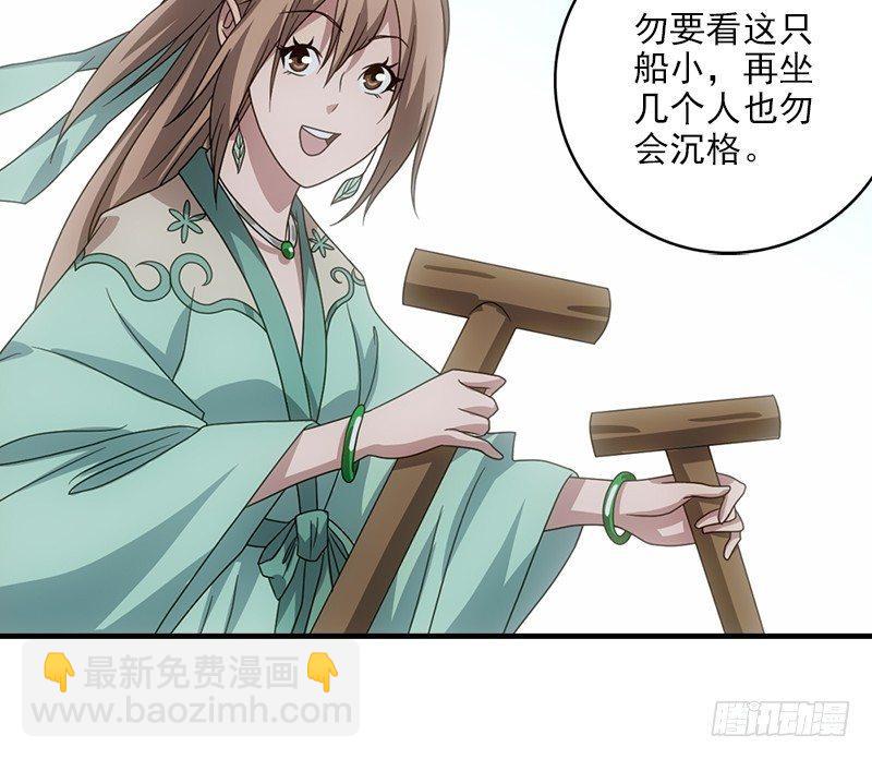 第62话 飞燕轻拂歌43