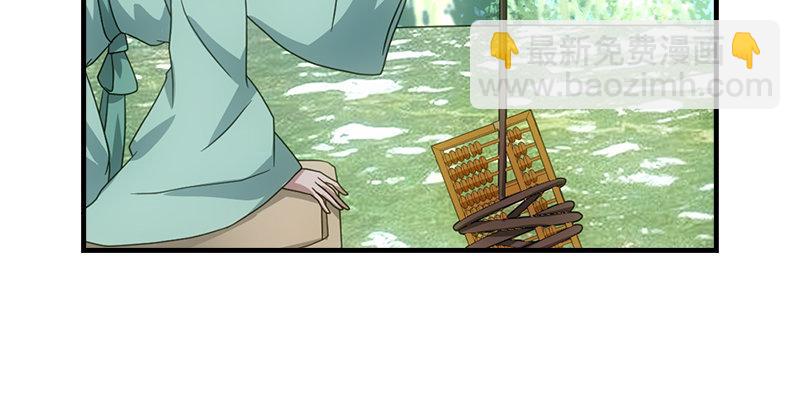 第62话 飞燕轻拂歌46