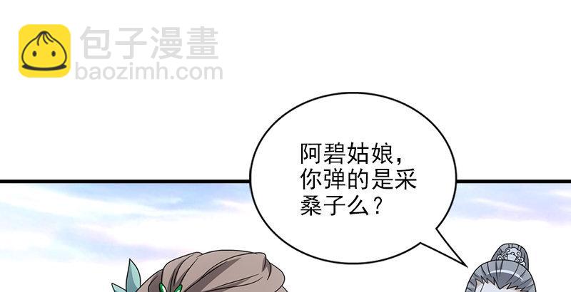 第62话 飞燕轻拂歌65
