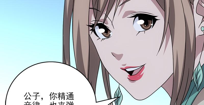 第62话 飞燕轻拂歌68