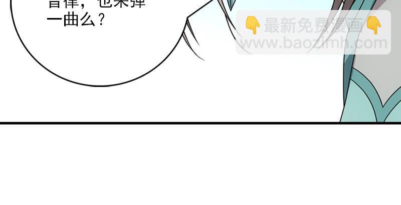 第62话 飞燕轻拂歌69