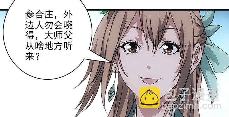 第62话 飞燕轻拂歌7