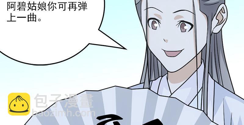 第62话 飞燕轻拂歌71