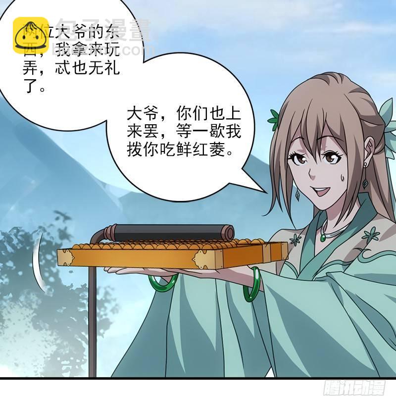 第62话 飞燕轻拂歌87