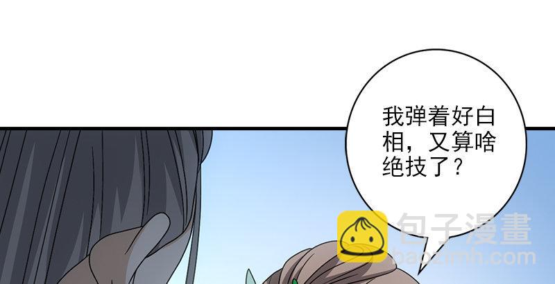 第62话 飞燕轻拂歌92