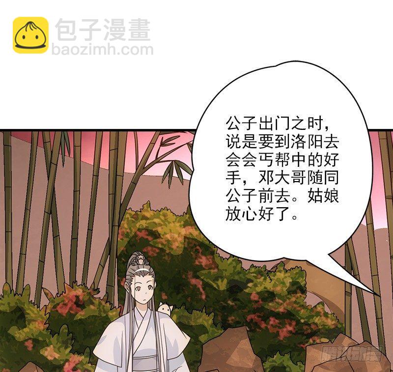 第69话 从此醉13