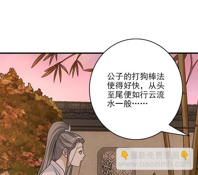 第69话 从此醉22