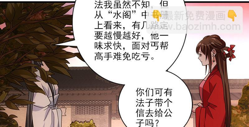 第69话 从此醉27