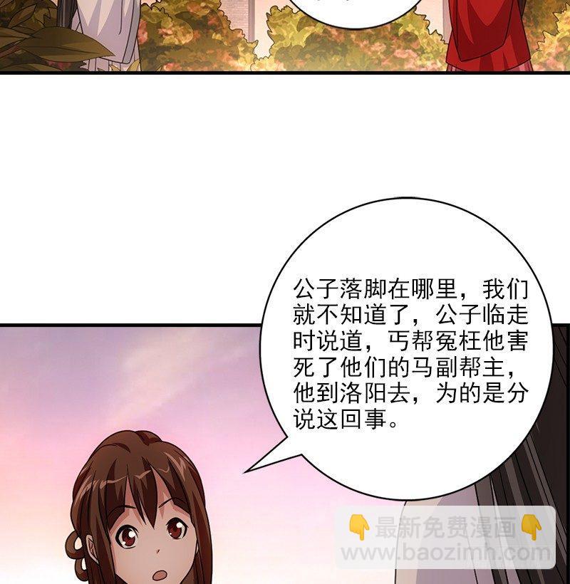 第69话 从此醉28