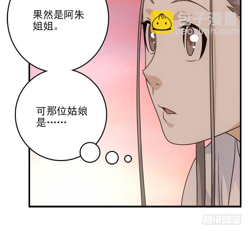 第69话 从此醉31