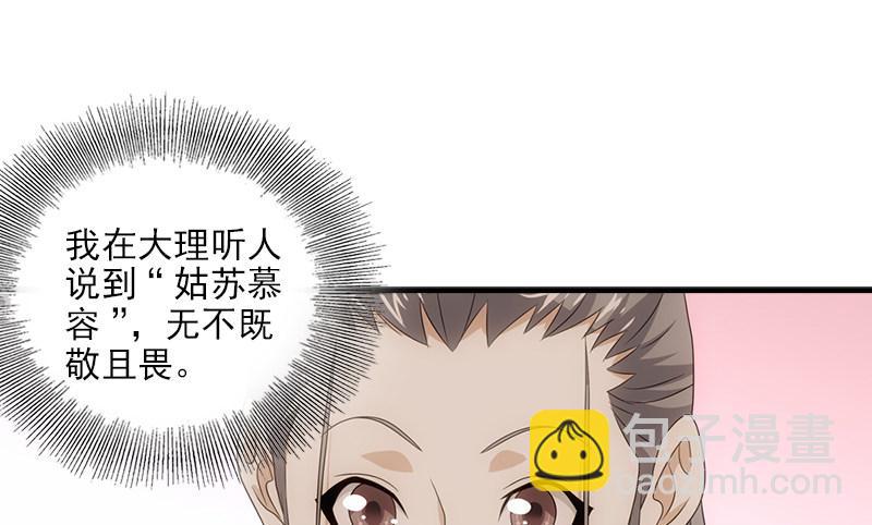 第69话 从此醉32