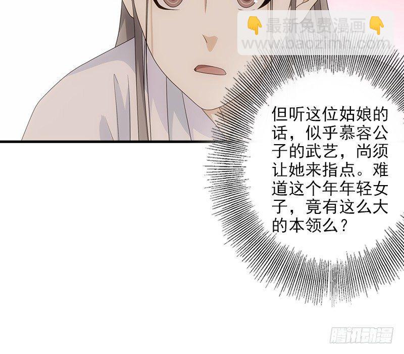 第69话 从此醉33