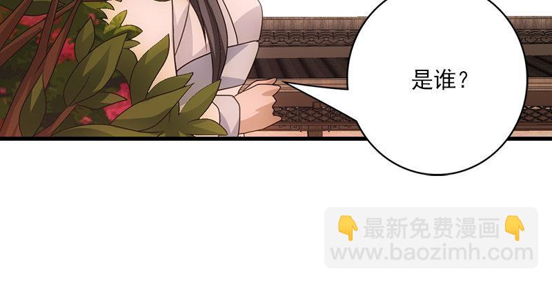 第69话 从此醉35
