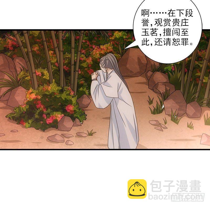 第69话 从此醉38