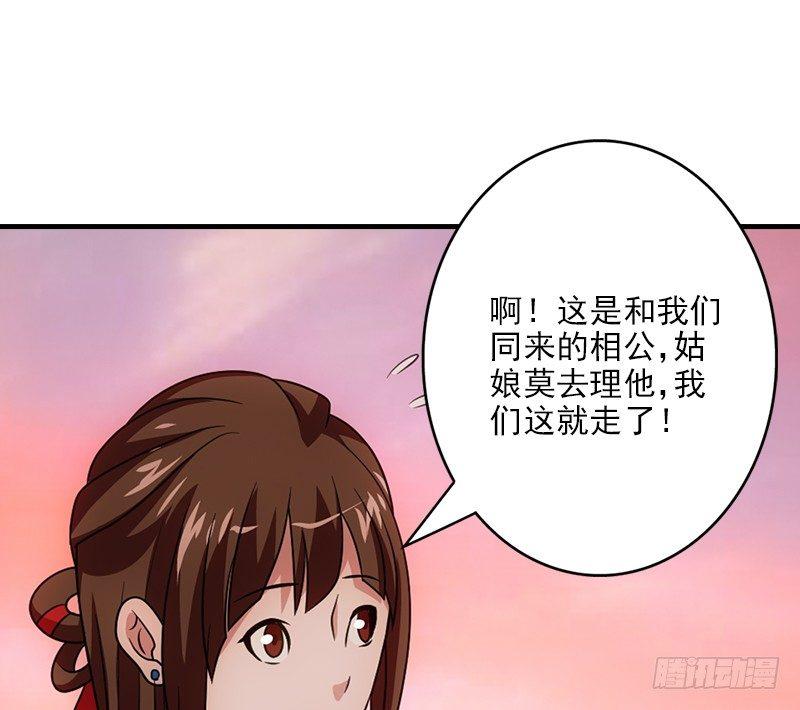 第69话 从此醉39