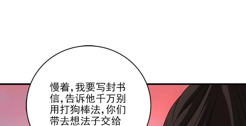 第69话 从此醉41