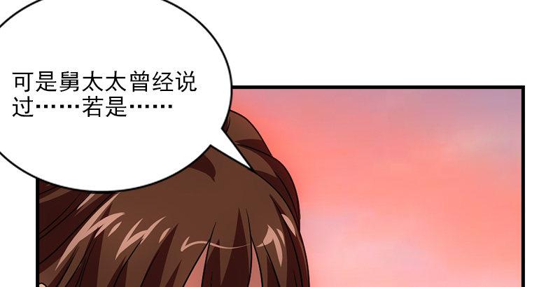 第69话 从此醉44