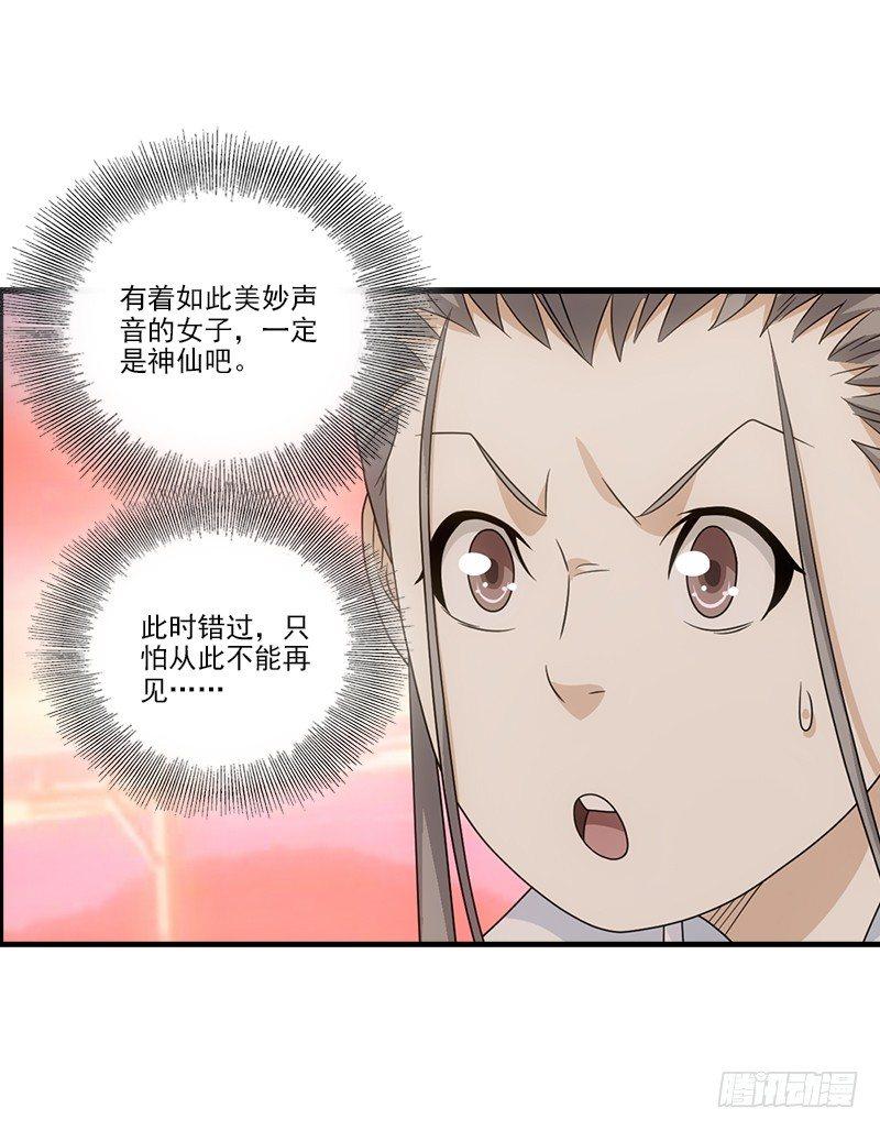 第69话 从此醉46