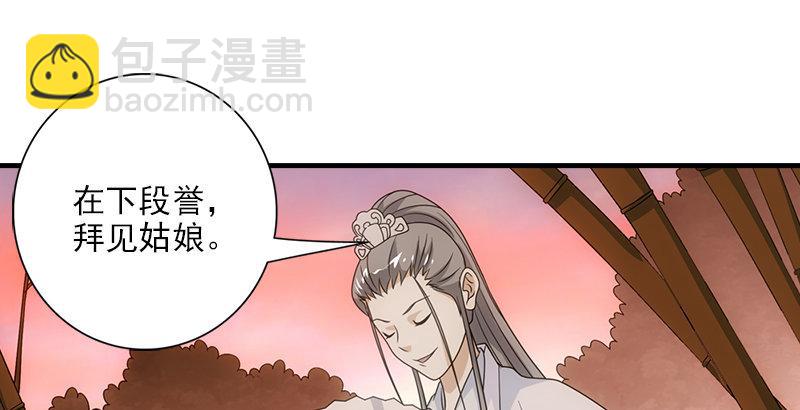 第69话 从此醉51