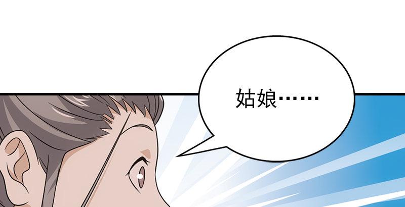 第69话 从此醉60