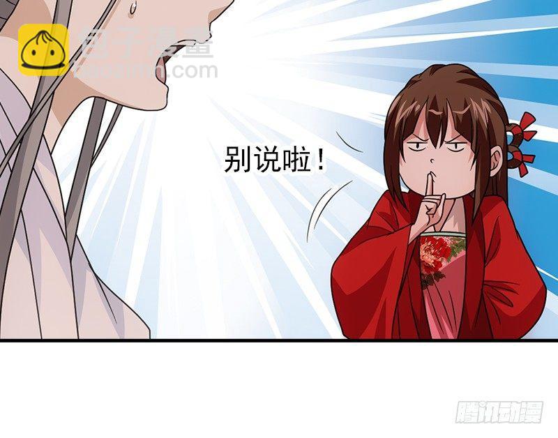 第69话 从此醉61
