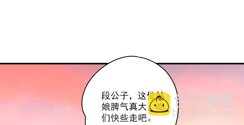 第69话 从此醉62