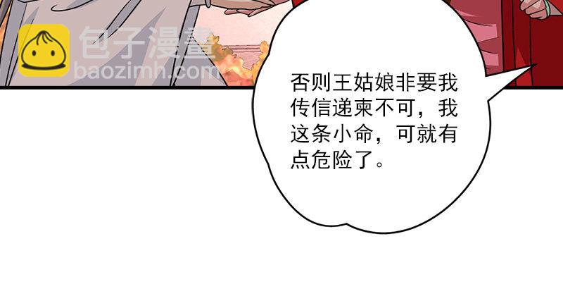 第69话 从此醉64