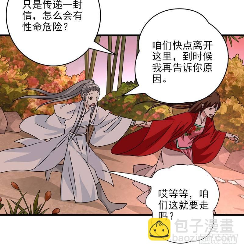第69话 从此醉68