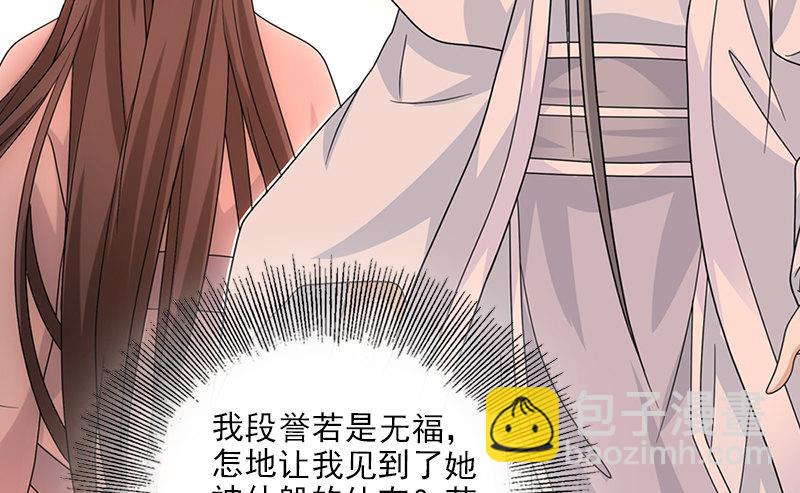 第69话 从此醉78