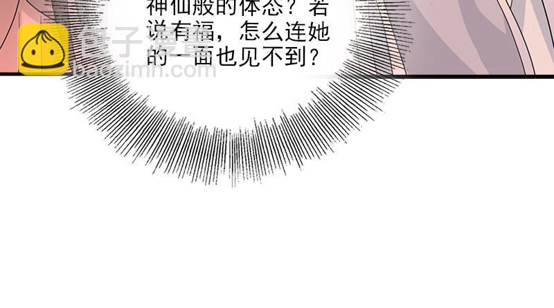 第69话 从此醉79