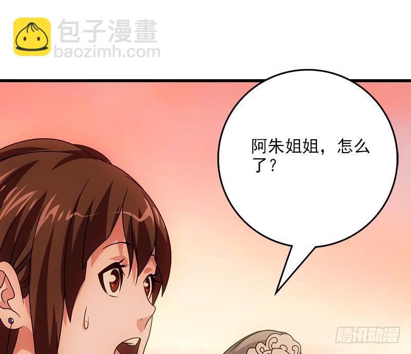 第69话 从此醉83