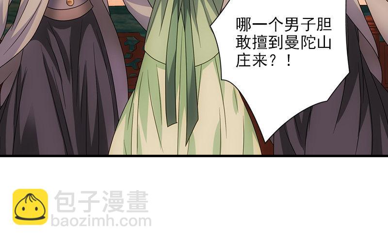 第69话 从此醉88