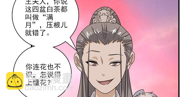第71话 王语嫣27