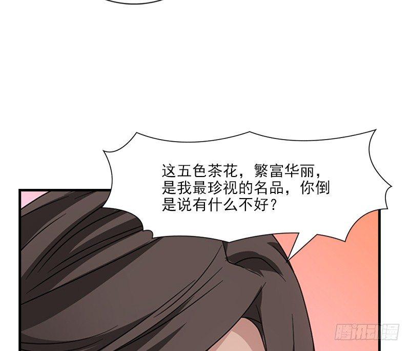 第71话 王语嫣33