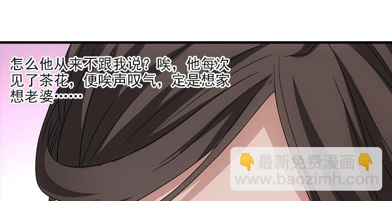 第71话 王语嫣47