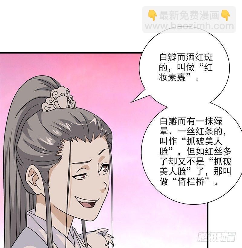 第71话 王语嫣53