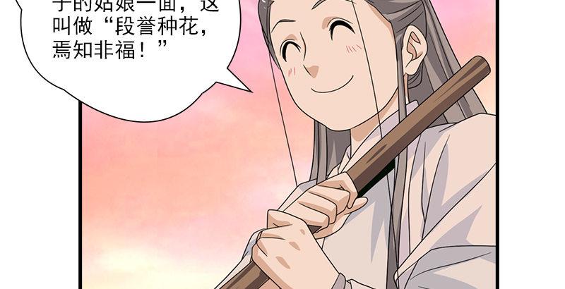 第71话 王语嫣94