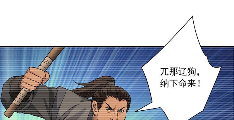 第91话 冤冤相报何时了1