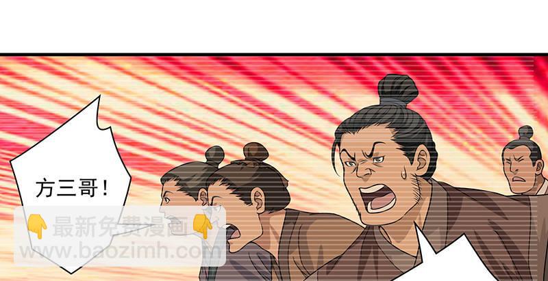 第91话 冤冤相报何时了11
