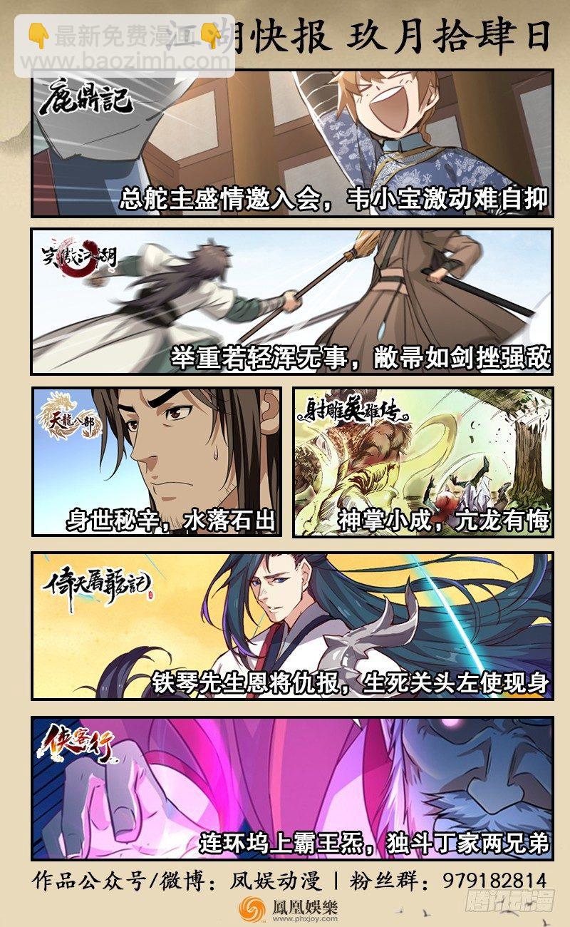 第91话 冤冤相报何时了113