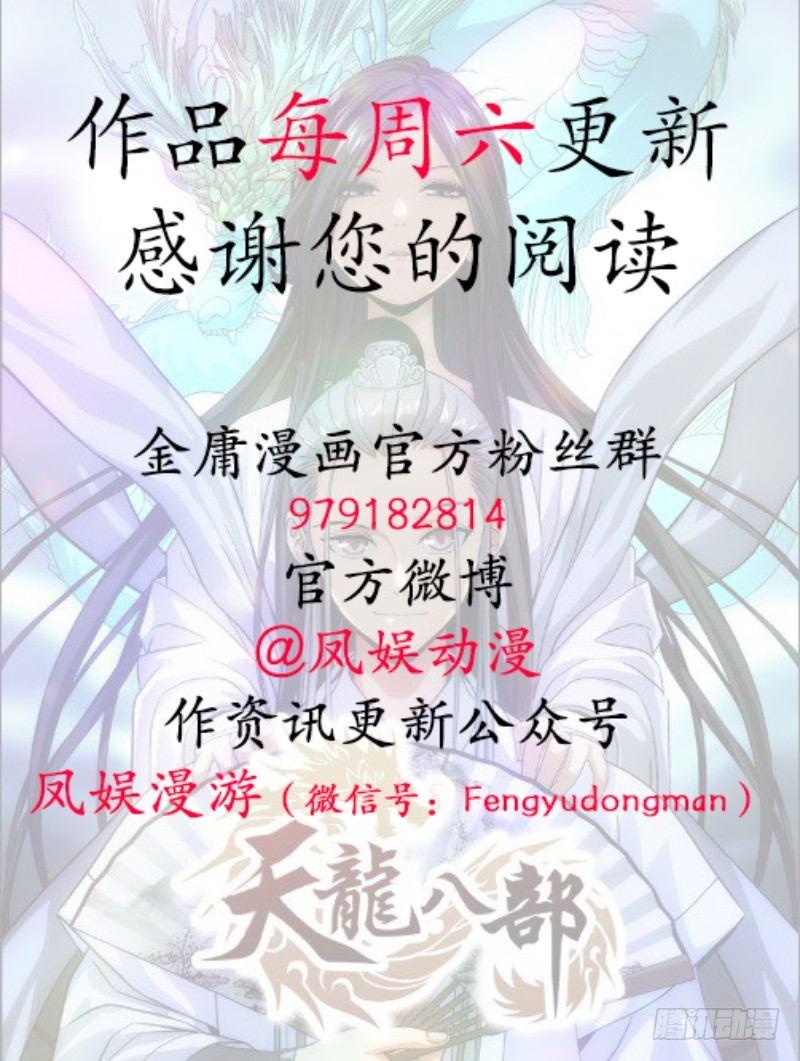 第91话 冤冤相报何时了114