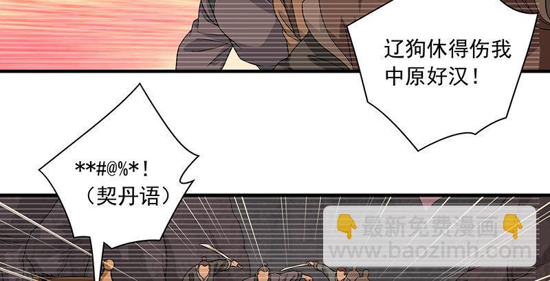 第91话 冤冤相报何时了12
