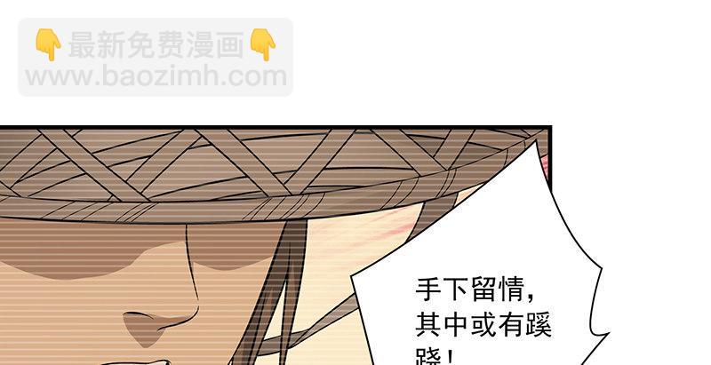 第91话 冤冤相报何时了3