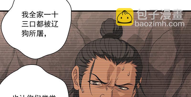 第91话 冤冤相报何时了44