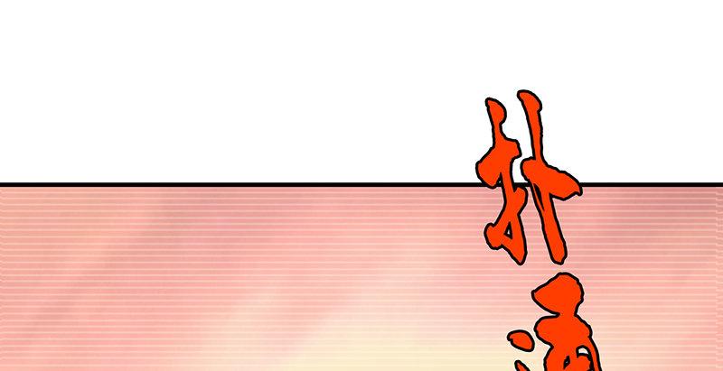 第91话 冤冤相报何时了54