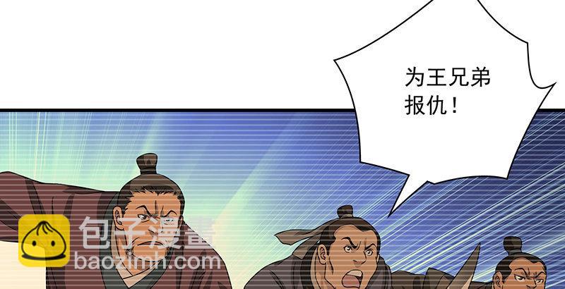 第91话 冤冤相报何时了61